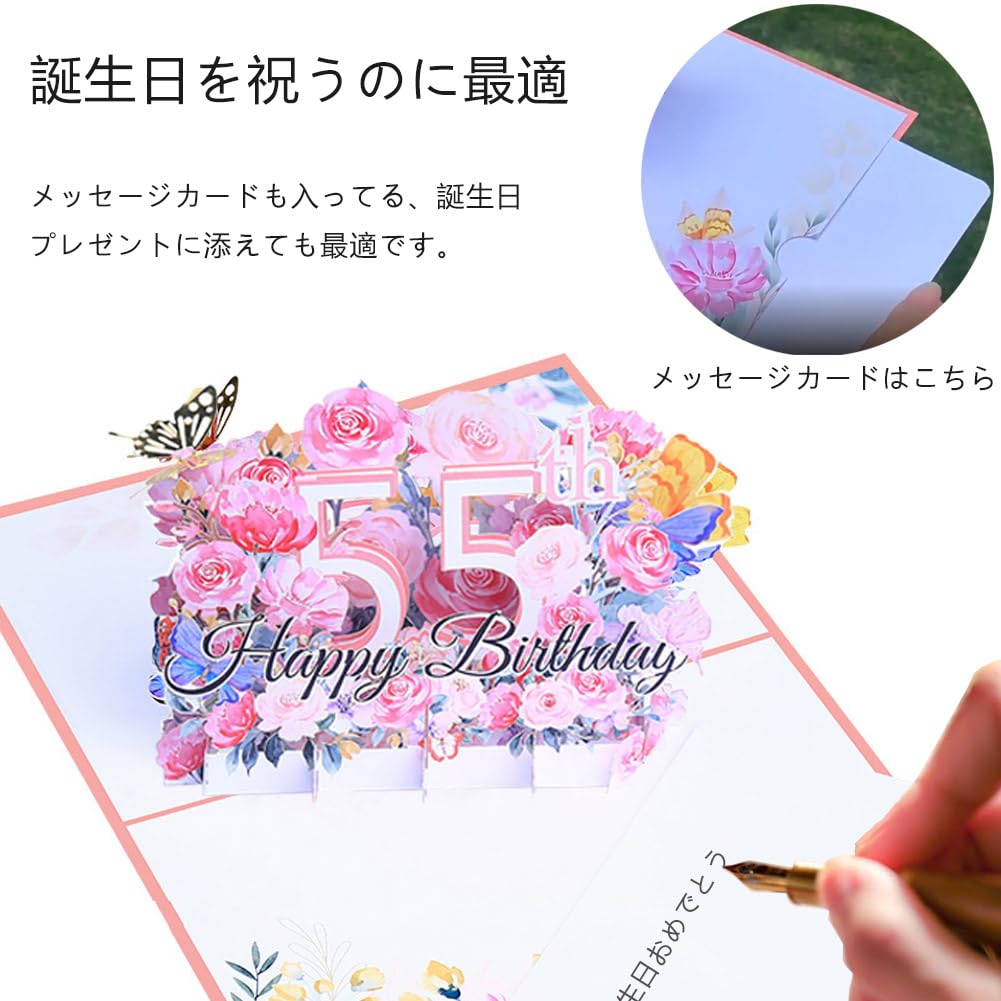 Amazon.co.jp: 55歳 バースデーカード 3D ポップアップバースデー